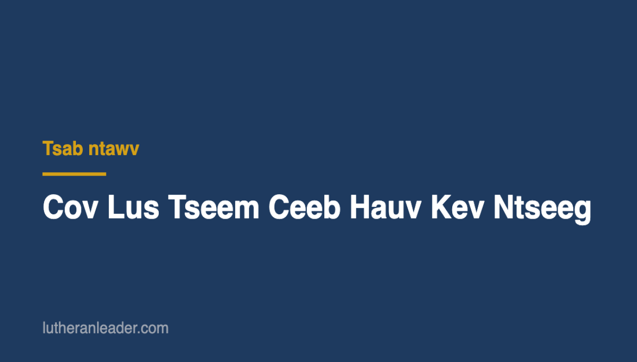 Cov Lus Tseem Ceeb Hauv Kev Ntseeg
